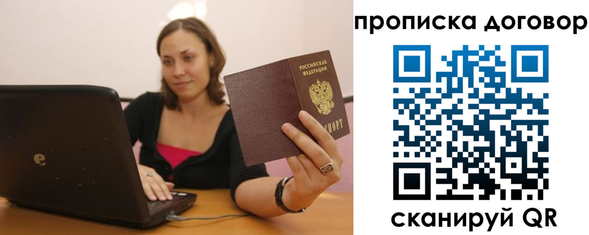купить прописку в Дрезне