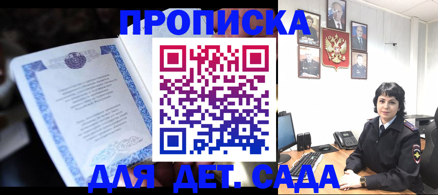 временная регистрация в Дрезне