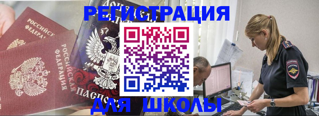 купить прописку в Дрезне